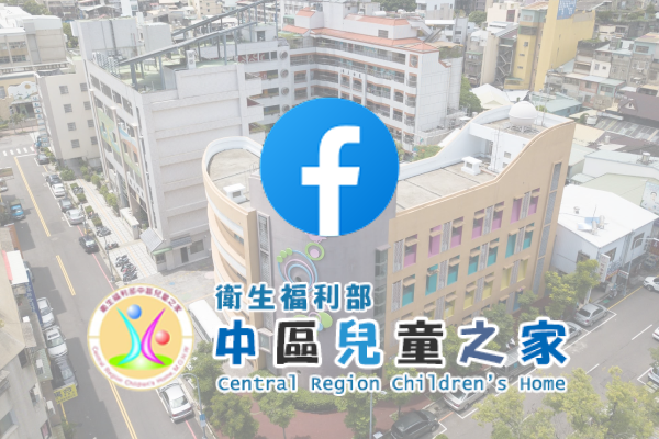 粉絲專頁